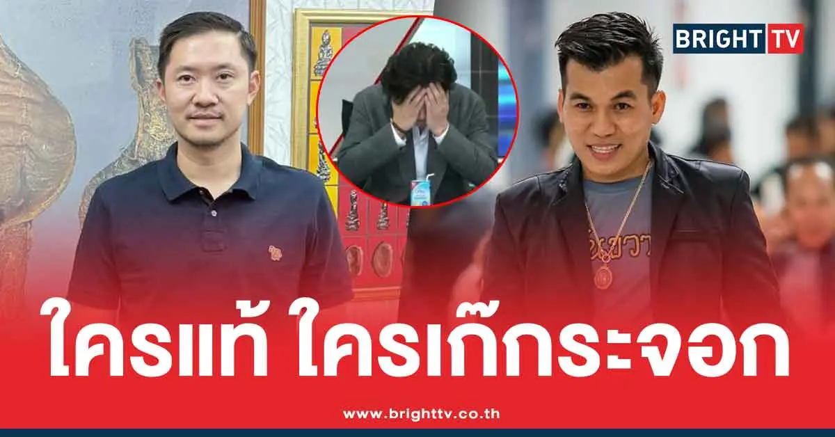 บอย ท่าพระจันทร์ ปะทะ โอ็ต บางแพ