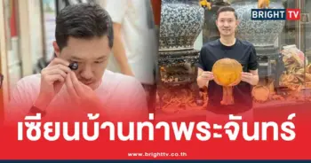 บอยท่าพระจันทร์-ประวัติ