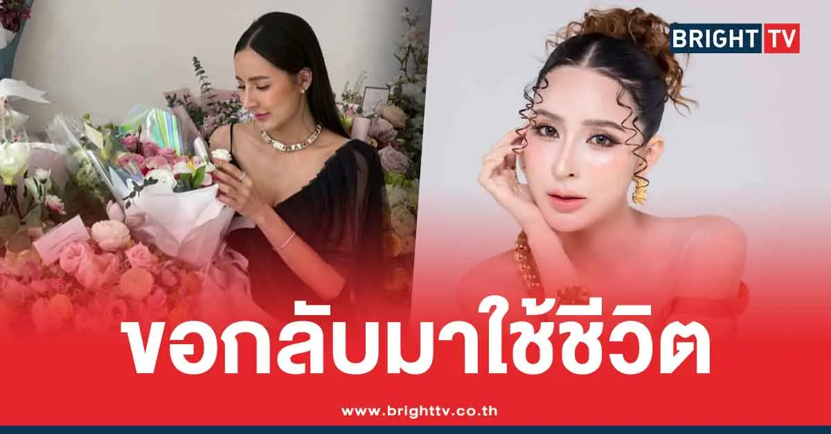 เมพรีมายา ล่าสุด