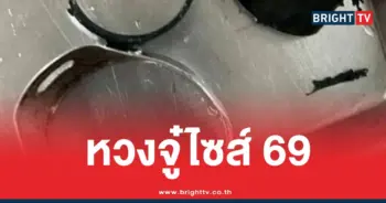 แก้