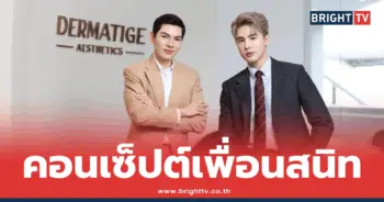 หมอต่อ - หมอกลาง