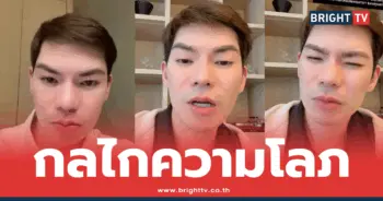 หมอกลาง หอสมุดแห่งชาติ