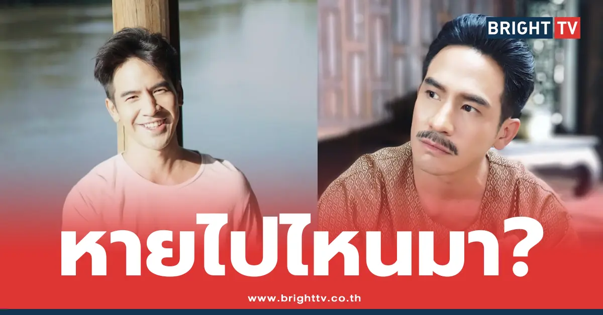 โป๊ป ธนวรรธน์