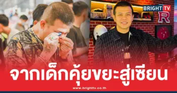 โทนบางแคประวัติ