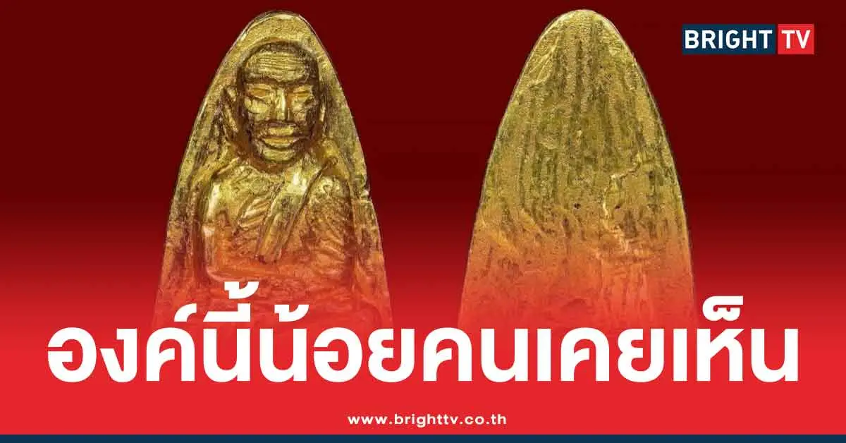 หลวงปู่ทวดวัดช้างให้ พิมพ์หลังเตารีดใหญ่ 2505