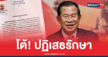 รพ.เขมรปฏิเสธรักษาเชฟคนไทย