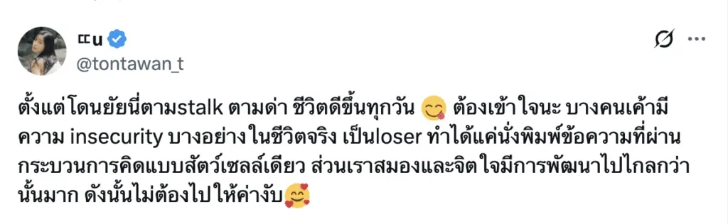 Screenshot 2568-10-08 at 23.58.29