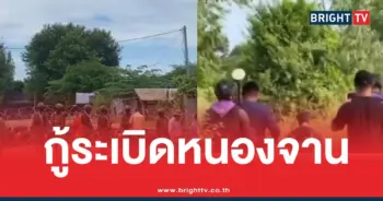 ไทยกัมพูชากู้ระเบิดหนองจาน