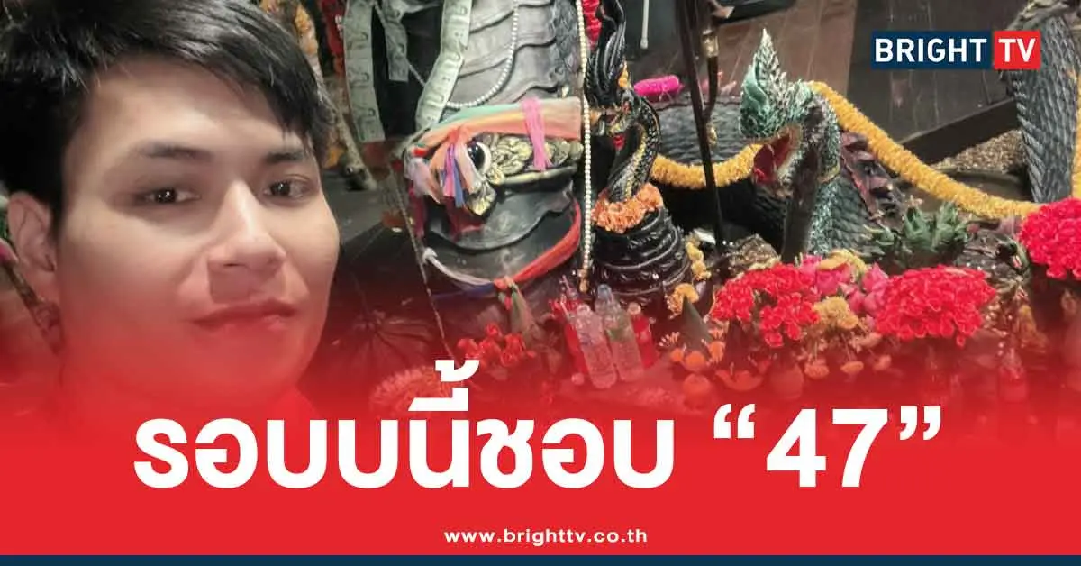 อ.น๊อตตี้ล่าสุด 16/10/68 แนวทางเลขเด็ด 3 ตัว 2 ตัว หวยออกวันพฤหัสบดี
