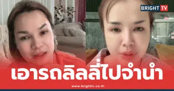 เจนนี่ ได้หมดถ้าสดชื่น