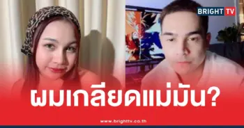 ยิวลิลลี่เกลียดแม่มัน