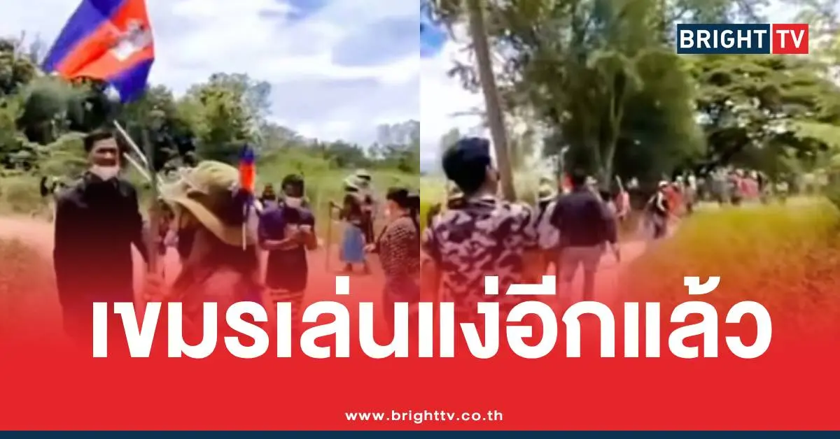 เขมรไม่กู้ระเบิดหนองจาน