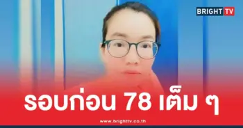 แพนแพนพารวย