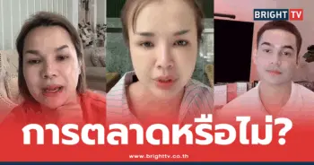 พี่สาว ยิว ฉัตรมงคล