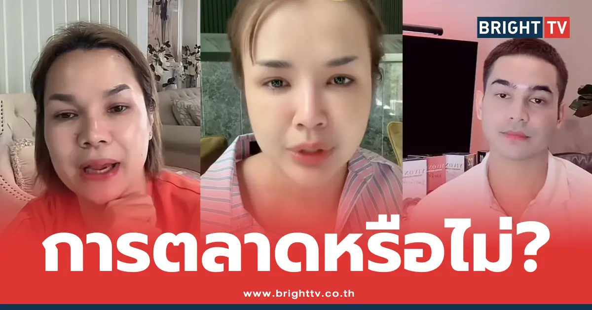 พี่สาว ยิว ฉัตรมงคล