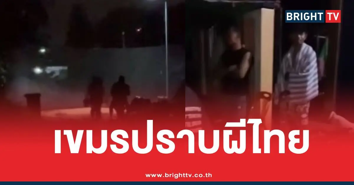 เขมรซาวด์ผีปราบผี