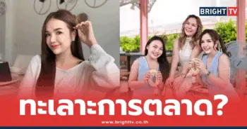 เจนนี่ ได้หมดถ้าสดชื่น