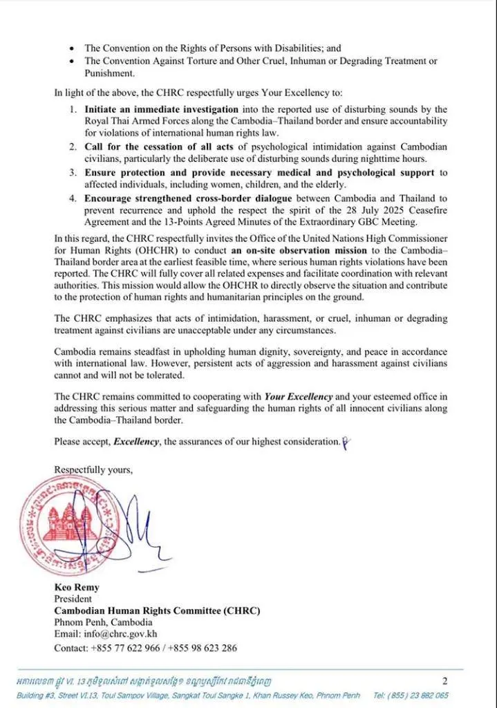 ฟ้องยูเอ็น2