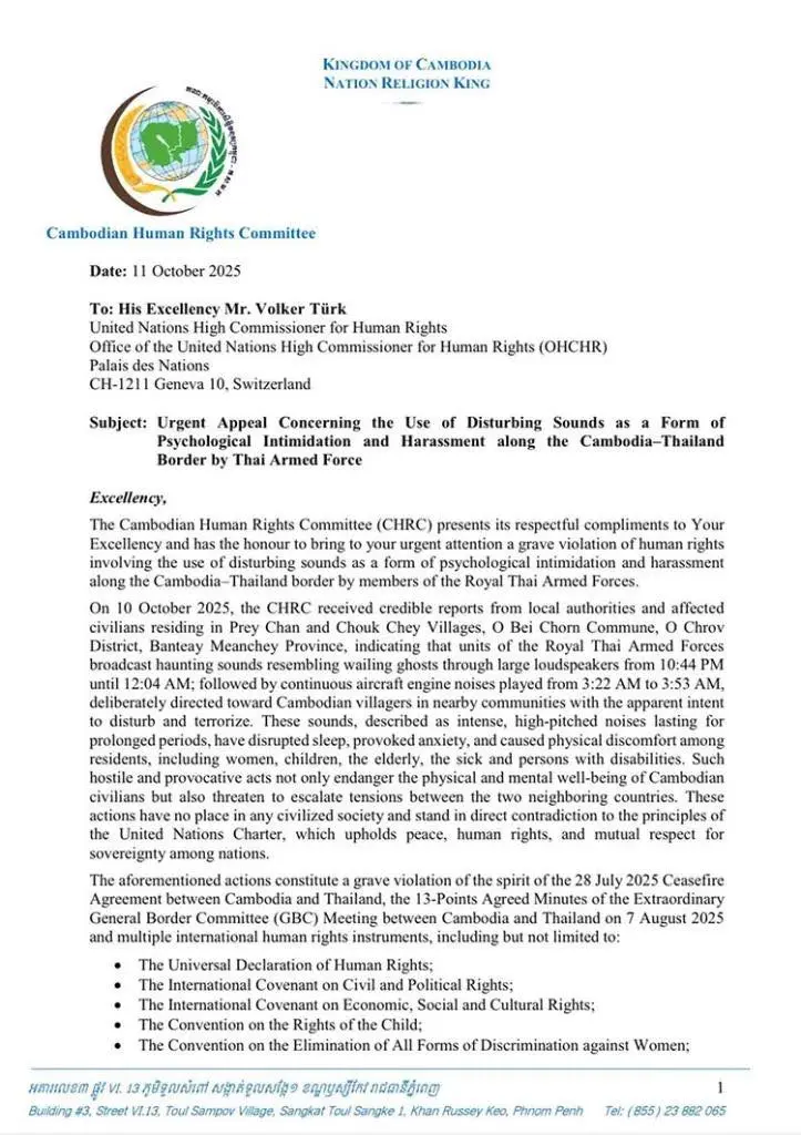 ฟ้องยูเอ็น