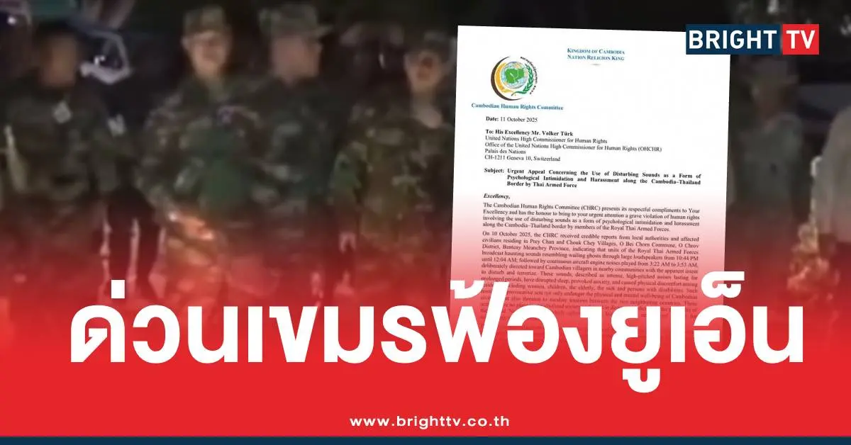 เขมรฟ้องยูเอ็นเสียงผีเสียงF16