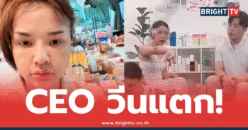 เจนนี่ ได้หมดถ้าสดชื่น