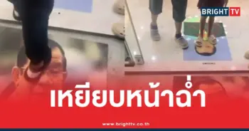 เหยียบหน้าฮุนเซน