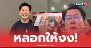 บอส ณวัฒน์