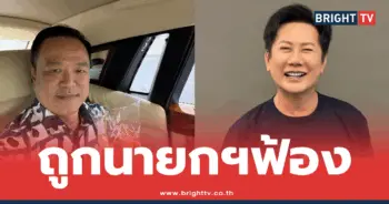 บอส ณวัฒน์