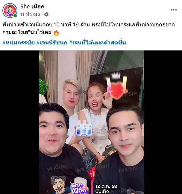 เพจsheเผือก