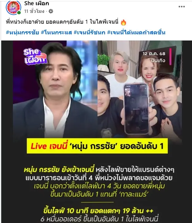 เพจsheเผือก2