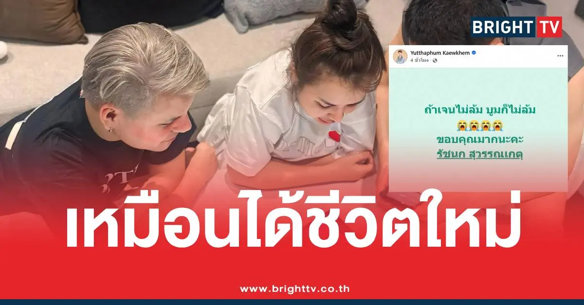 บูมหมูกระทะเจนนี่