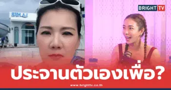 แป้ง อรจิรา