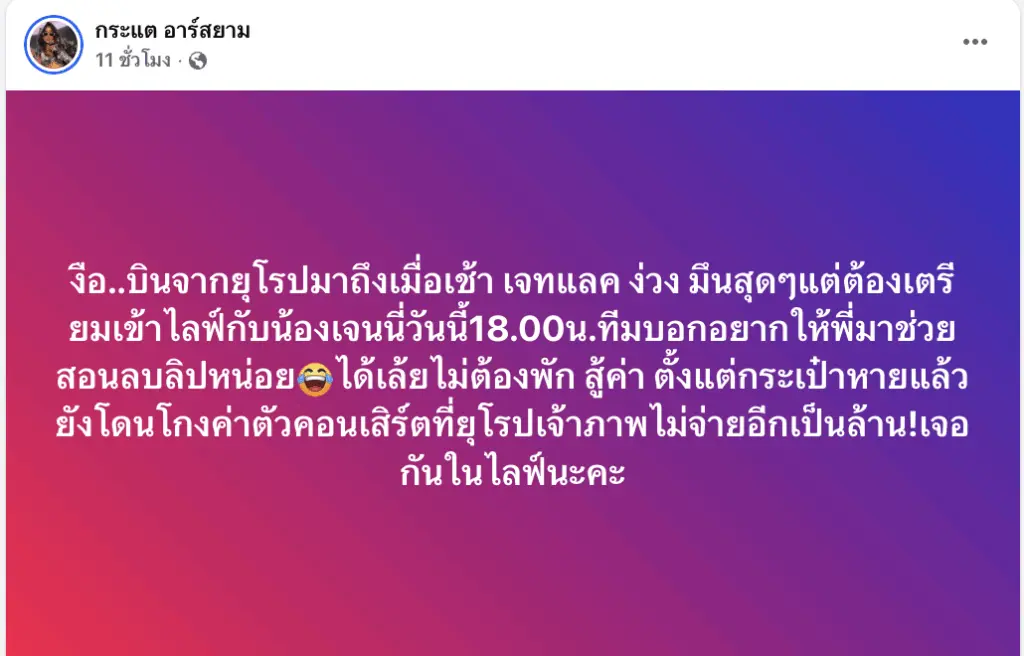 Screenshot 2568-10-14 at 00.18.03