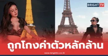 กระแต อาร์สยาม