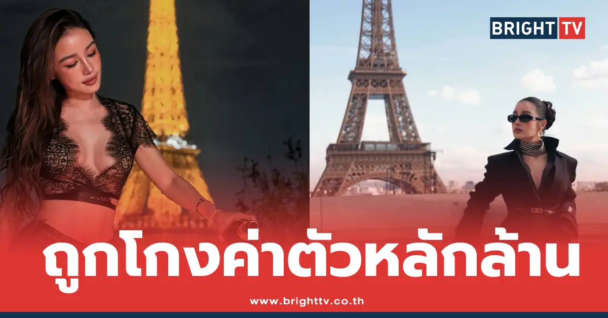 กระแต อาร์สยาม