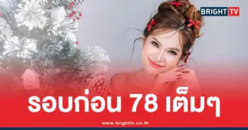แม่น้ำหนึ่ง 16 10 68