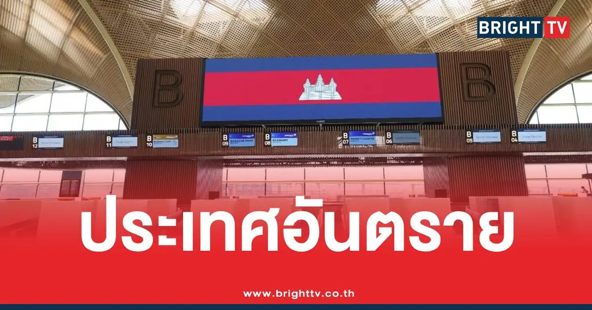 เกาหลีใต้เตือนนักท่องเที่ยว