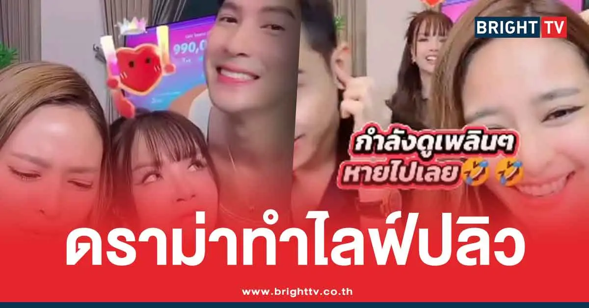 เปิดคลิปนาที-ไลฟ์เจนนี่ปลิว