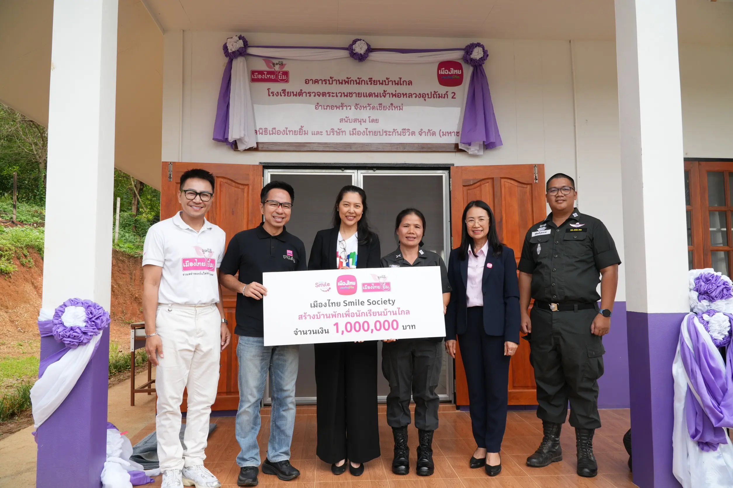 บ้านพักเพื่อนักเรียนบ้านไกล