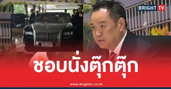 อนุทินชอบนั่งตุ๊กตุ๊ก