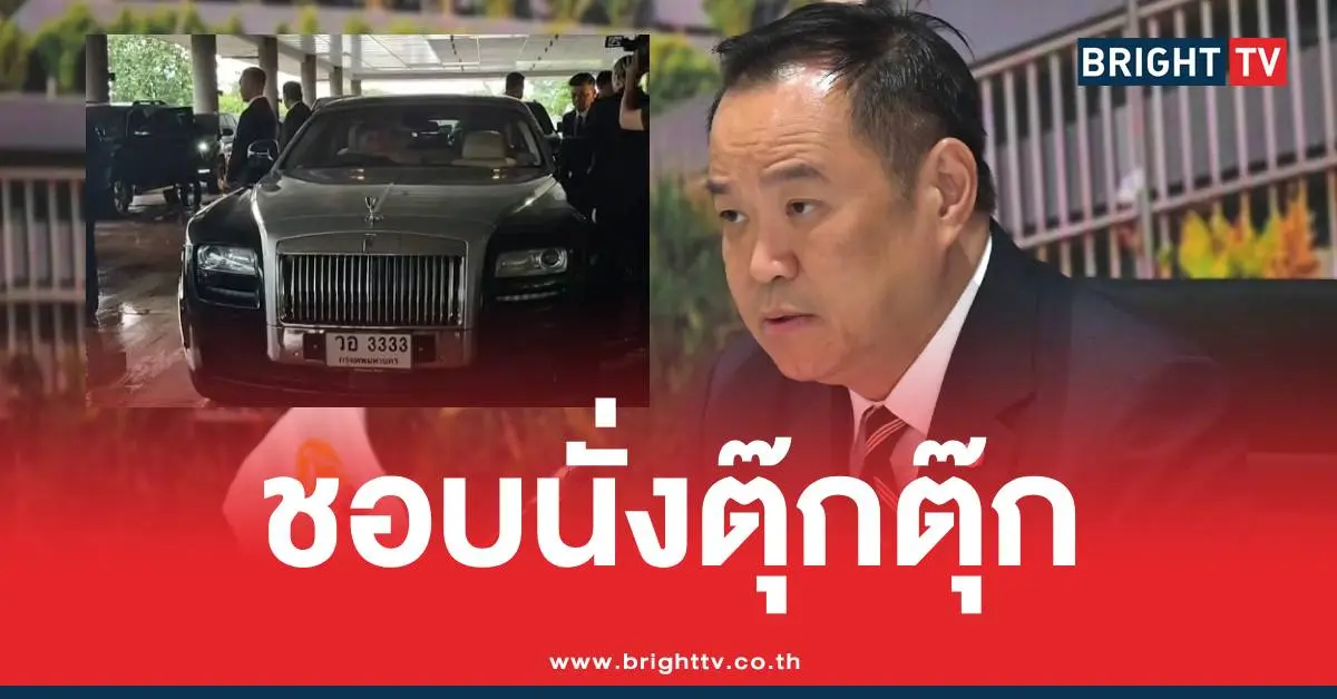 อนุทินชอบนั่งตุ๊กตุ๊ก