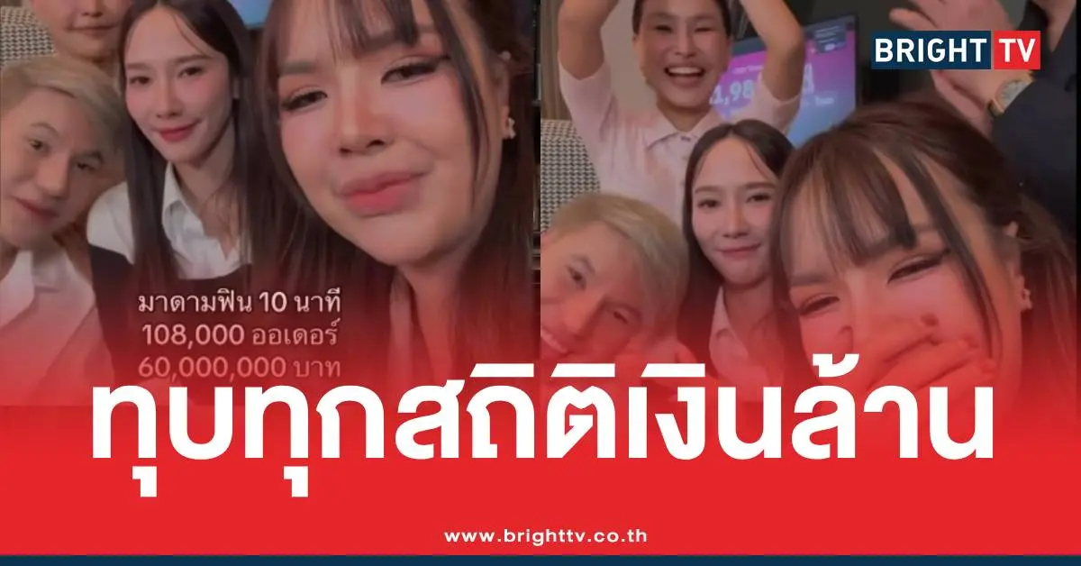 เจนนี่อั้ม