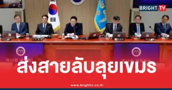 เกาหลีใต้สายลับเขมร