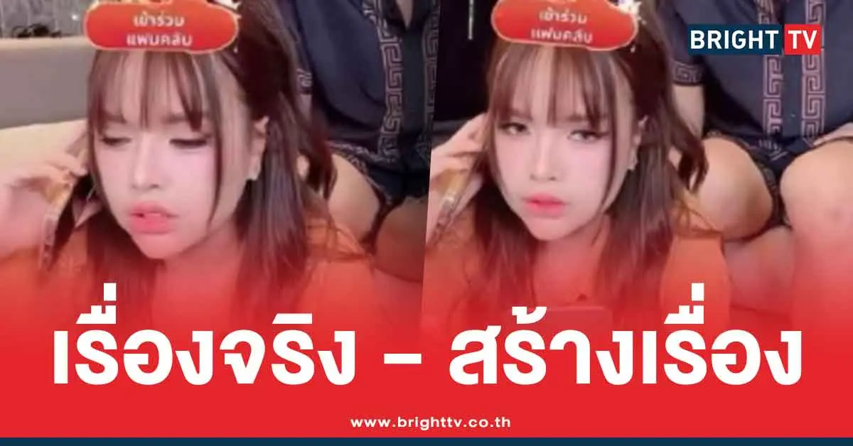 โทรทวงหนี้แม่ กลาง ไลฟ์เจนนี่