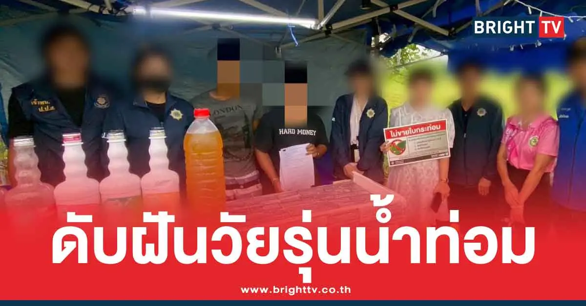 ร้านขายกระท่อม