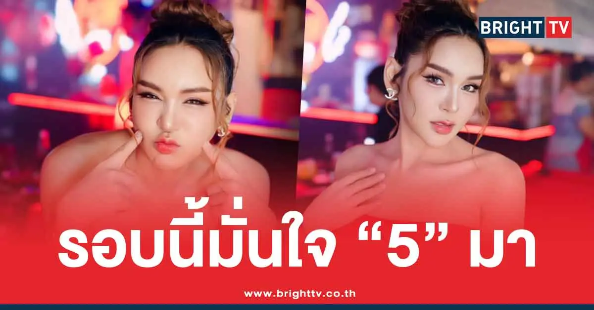 เจ๊นุ๊ก 16 10 68 แนวทางล่าสุด เจ๊นุ๊กบารมีเฮง เลขเด็ด หวยวันพฤหัสบดี