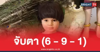 เพชรกล้า 16 10 68