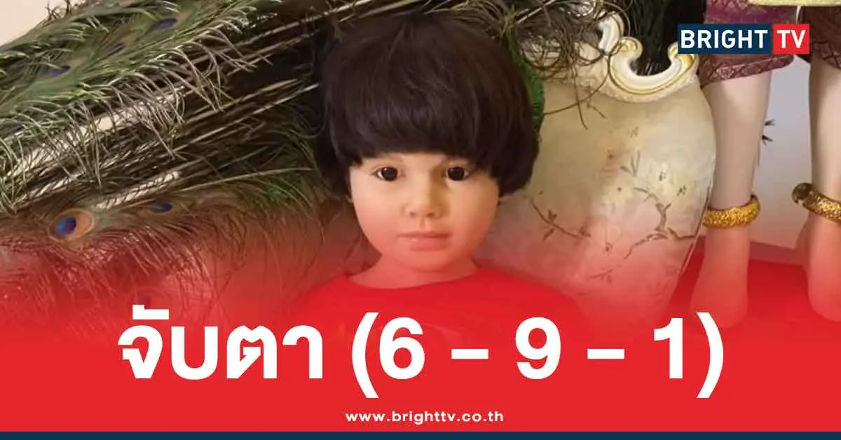 เพชรกล้า 16 10 68