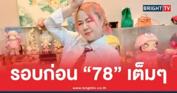 เจ้กุ้งพารวย