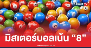 มิสเตอร์บอล-16-10-68